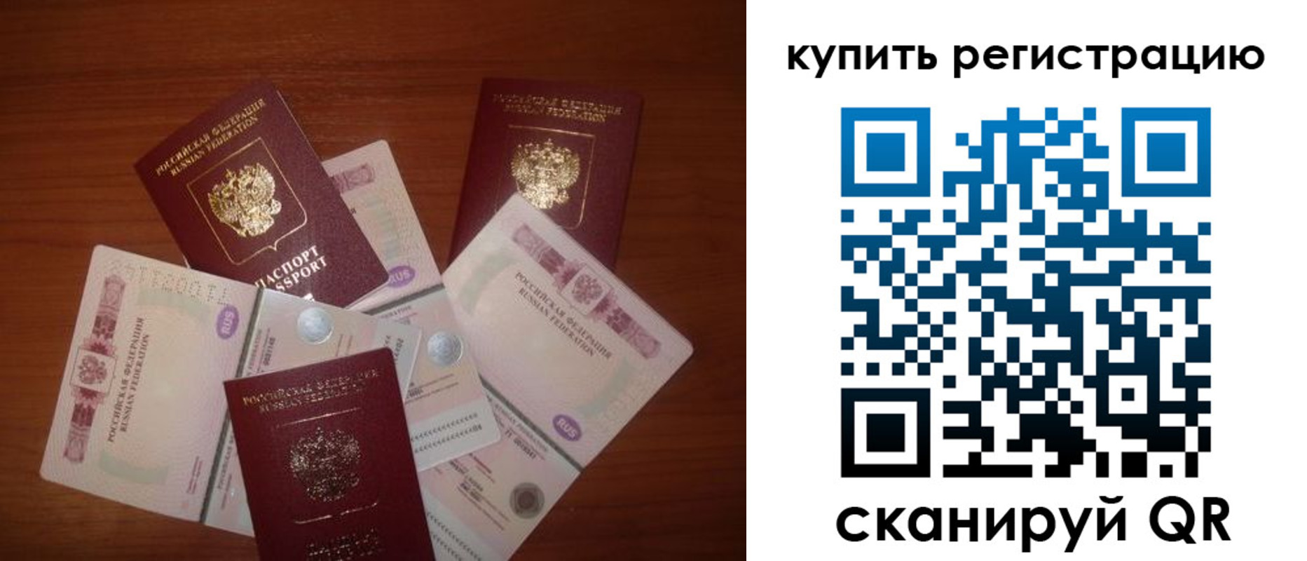 временная регистрация гарантия в Покрове