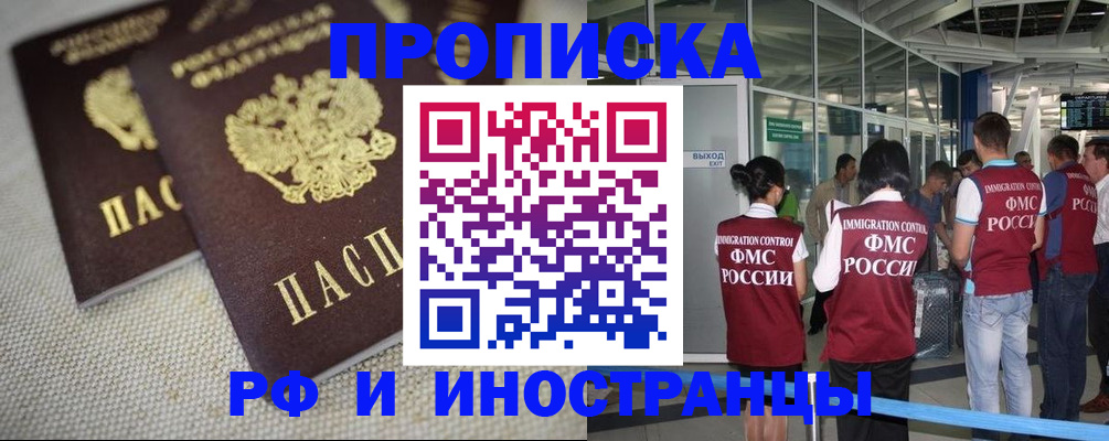 прописка для школы в Покрове