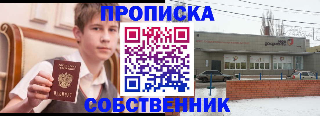 временная регистрация гарантия в Покрове