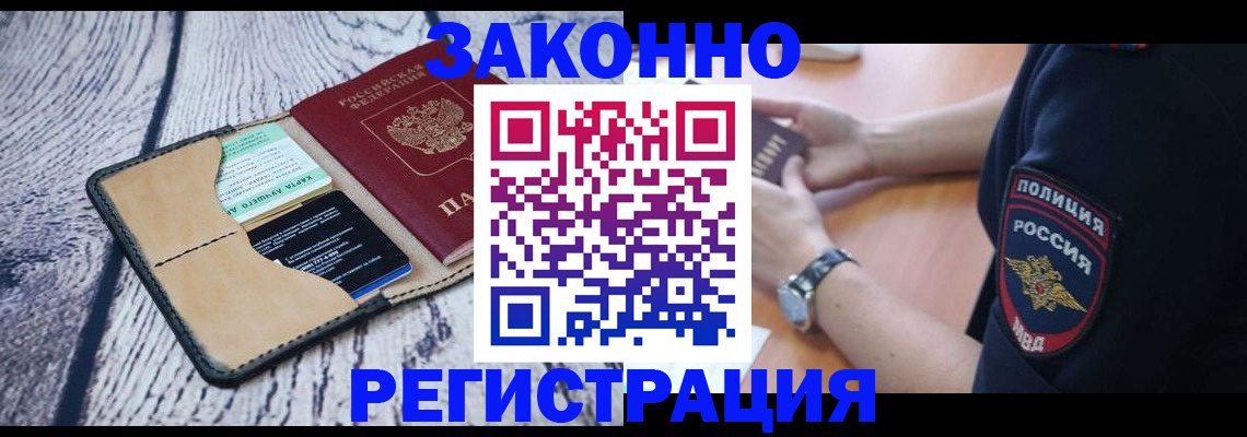 временная регистрация 2025 в Покрове