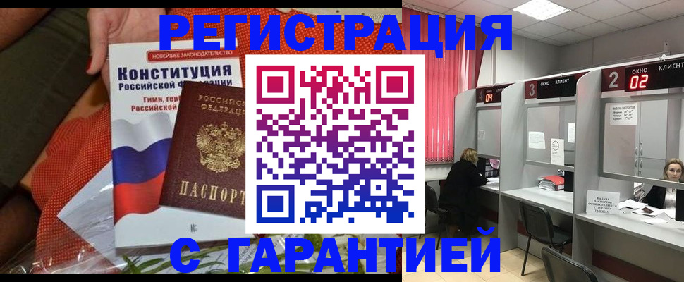 прописка паспорт в Покрове