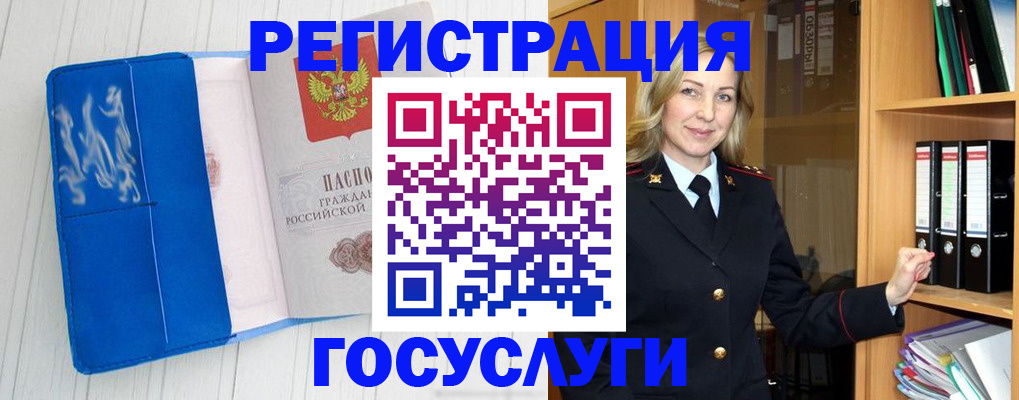 временная прописка в Покрове