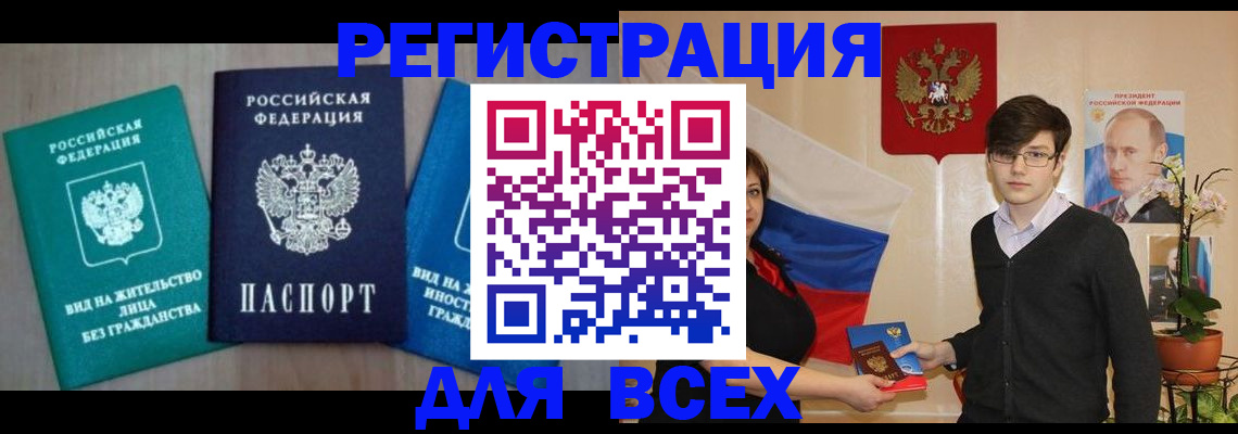 временная регистрация госуслуги в Покрове