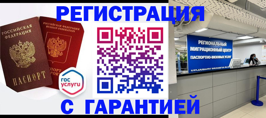регистрация для дет. сада в Покрове