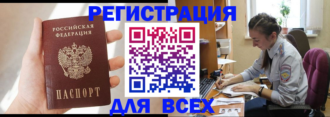 временная регистрация в Покрове